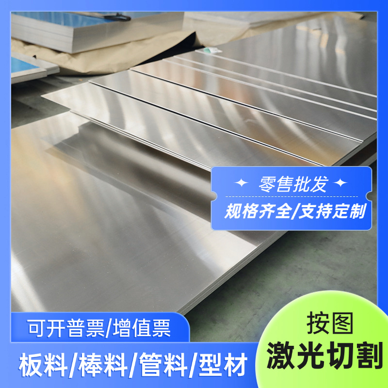 AlZnMgCu1.5  Al-Si5Cu1Mg铸造铝合金/板材/铝棒料355Z.1铝硅合金