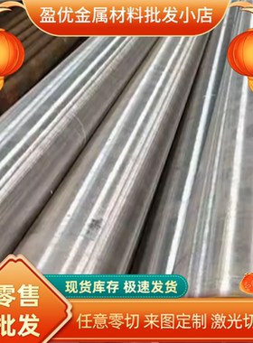 022Cr17Ni12Mo2N（S31653）不锈钢圆棒 圆钢 光圆 光棒 不锈钢板