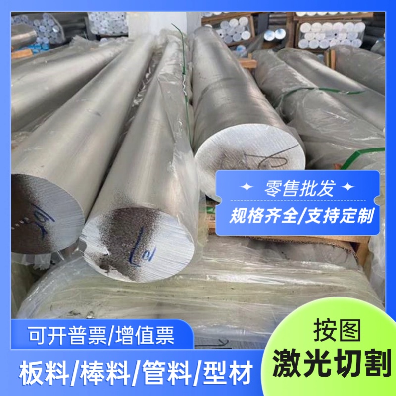 AlCuMg2/3.1355航空铝板AlCu2.5Mg0.5/3.1305 AlCuMg1/3.1325铝棒