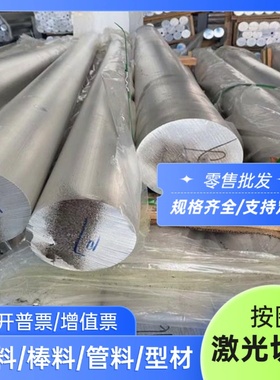 Alumec89铝合金YAlSi7Cu5D纯铝Al99.99R铝板Al-Mg2铝合金棒A2014