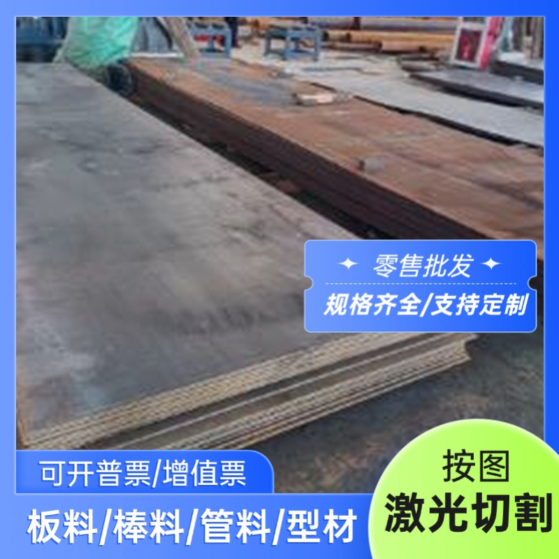 30CrMo合金钢棒12Cr1MoV钢板25Cr2MoVA冷拉圆棒8620H实心棒可切割