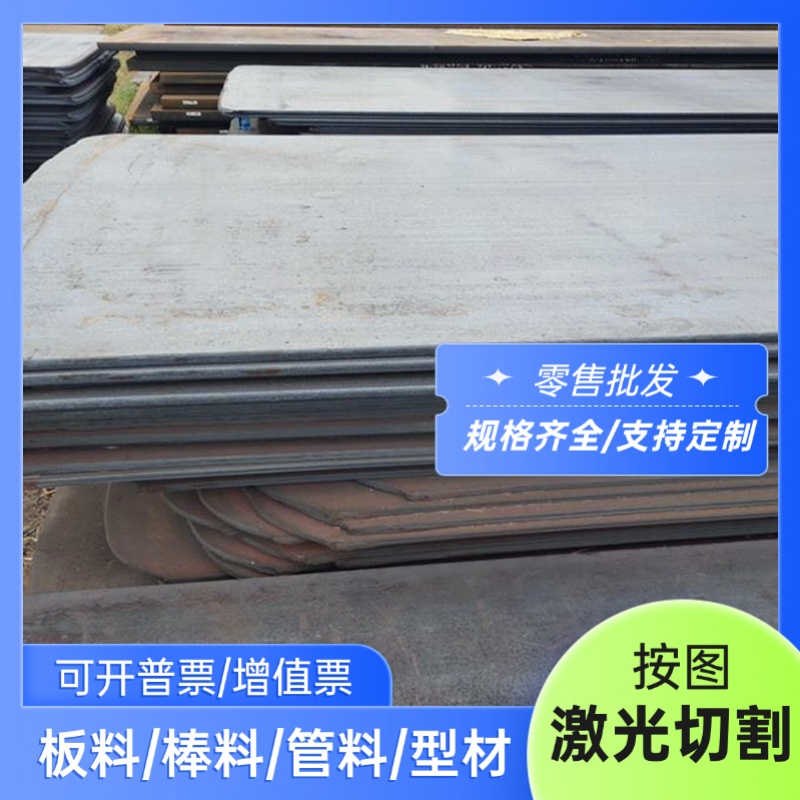 Q550E圆钢Q620C板料Q620D钢板Q620E薄板磨光圆Q550C圆棒Q550D板材