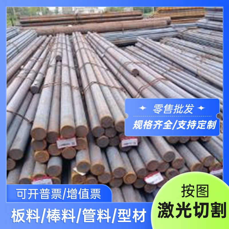 钢板20Cr3MoWVA圆棒38CrMoAL圆钢20CrV钢管50CrVA 15CrMo 20CrMo