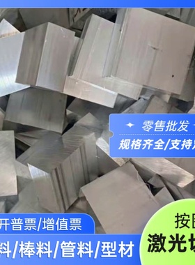 YZAlSi12Cu2压铸铝合金ZL402 ZL114A ZL110A铝板 铝棒A383可零切