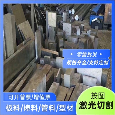 供应S30600 F46不锈钢1.4529 1.4539圆棒S24565 S32654钢板S32050