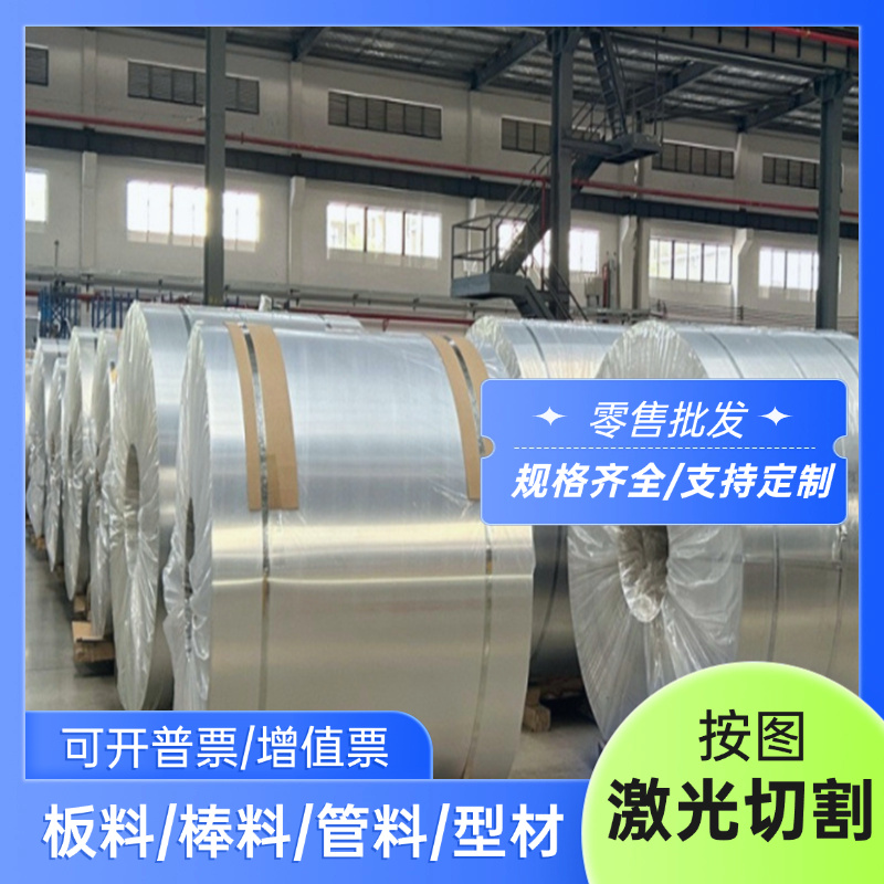 供应国标铸造铝硅合金AlSi10Mg铝合金棒AlSi12Cu铝板AlCu4MgTi