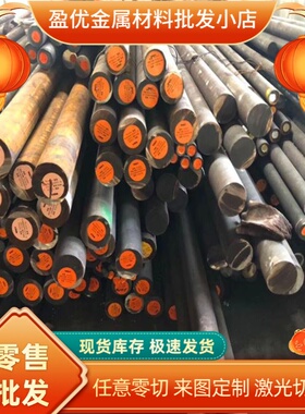 040A04圆棒050A04钢板040A10圆钢070M26热扎棒 冷拉棒 碳素结构钢