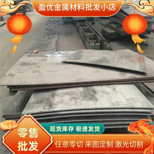 Q235B钢板加工Q345B耐磨钢板碳钢板加工A3铁板45＃钢板激光切割