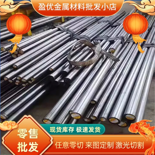 现售1Cr11MoV不锈钢板316L 310S 2cr13钢圆12MnSiCu六角棒 可零切
