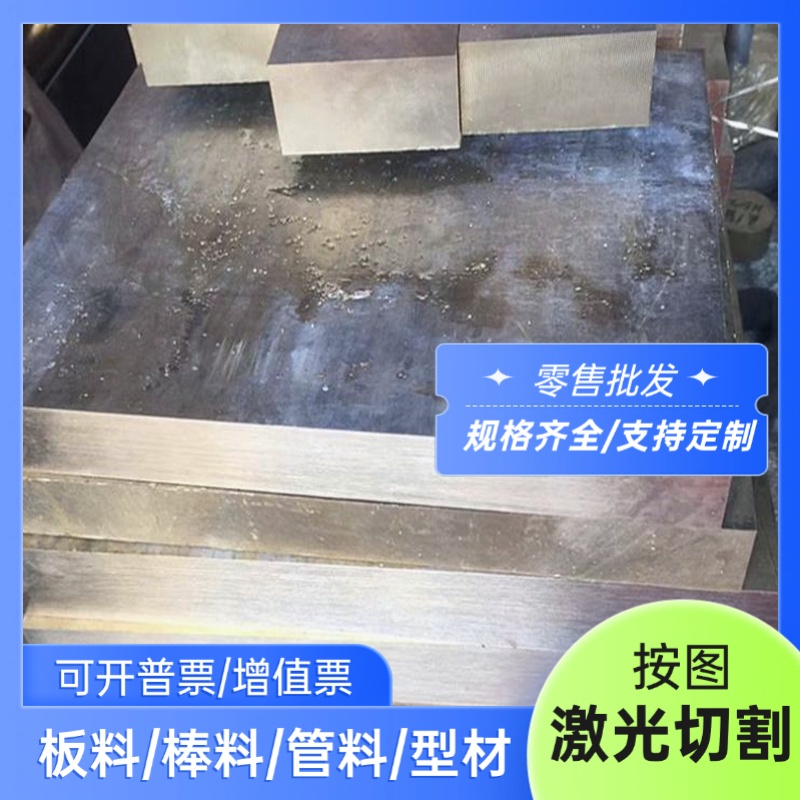 17Cr3圆棒20Cr4圆钢41Cr4钢板28Cr4板材34Cr4板料15Cr3帮料