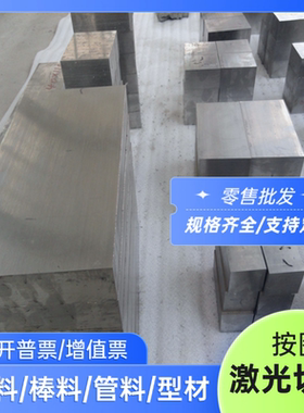 114LD2铝合金2A10 Alumec89 铝板 LD2铝棒LF5 G-AlSi6Cu4可切割