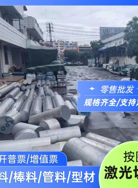 EN AW-7022/EN AW-Al Zn5Mg3Cu铝合金GK-AlSi10Mg铝板LM25 AC4C