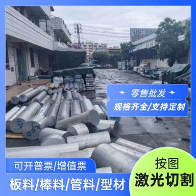 EN AW-7022/EN AW-Al Zn5Mg3Cu铝合金GK-AlSi10Mg铝板LM25 AC4C