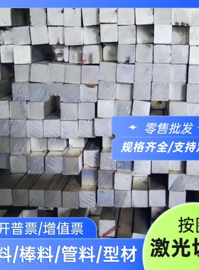 6063铝板铝棒O态 T1 T4 T5 T6 T52铝板铝棒6066 O态T4 T6 T42 T62