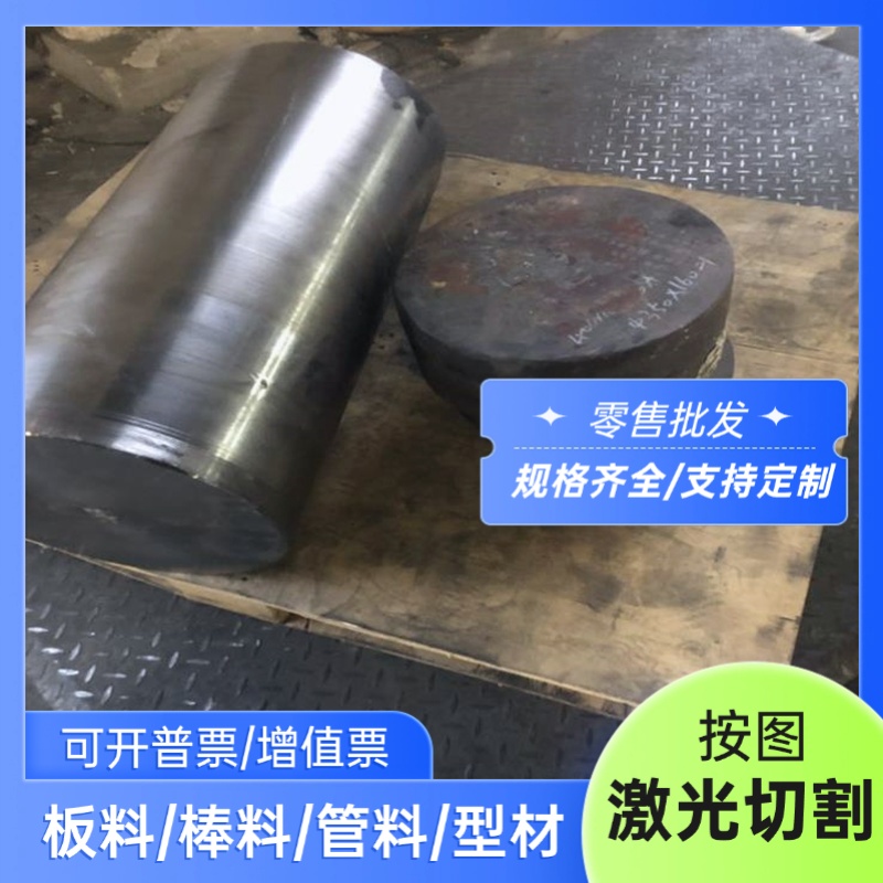 35CrMnSiA合金钢20CrMnTi圆棒17Cr2Ni2Mo板材20CrNiMo圆钢SNCM240