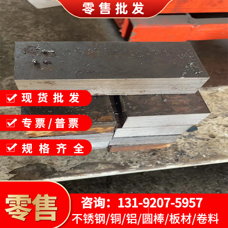 SAE1060钢060A27冷拉钢ASTM1050圆棒SAE1080钢板Q235B圆钢
