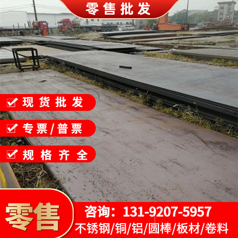 38CrMoAL合金钢40Si7钢板1.8509光圆棒30CrNi2MoVA 36CrNiMo4 420