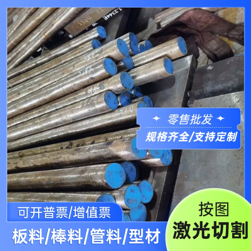 20CrMnTi合金钢45CRNIMO冷拉圆钢4340钢板AISI4047圆棒35CRM0