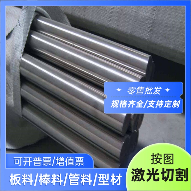 303 304 310S不锈钢316L 316Ti圆棒317L 321钢板17-4PH 630规格齐