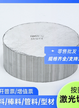 EN AB-AlSi9Cu3(Fe)铝合金SI9CU1MG-T6 EN AB-AlSi11Cu2(Fe)铝板