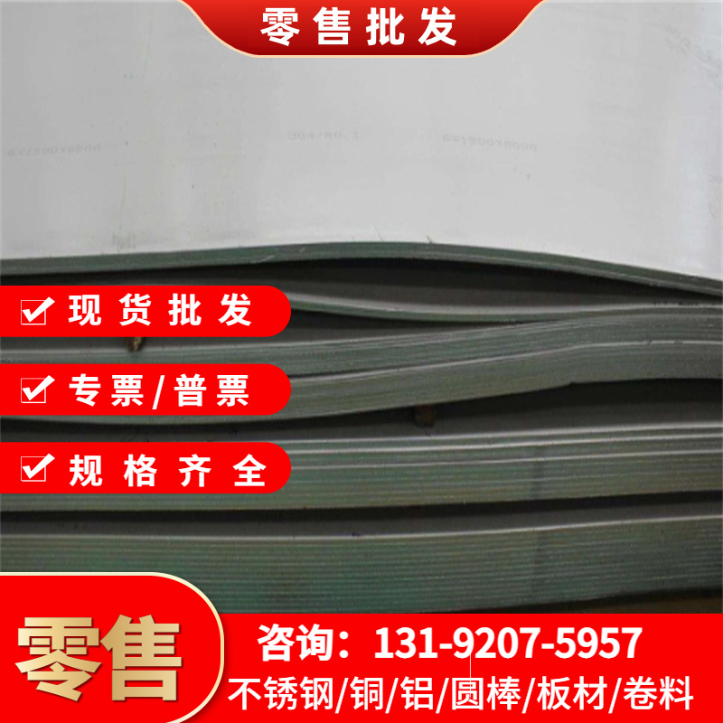 9Cr18MoV钢板X50CRMOV15 六角棒60CrMoV不锈钢圆棒X90CrMoV18刀具