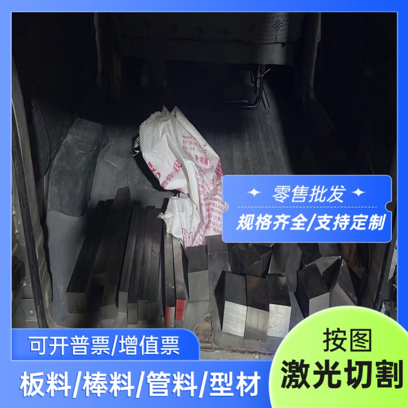 CR12MO1V1合金钢40CrMnMoA圆钢27SiMnA 20crni3钢板34CrNiMo6