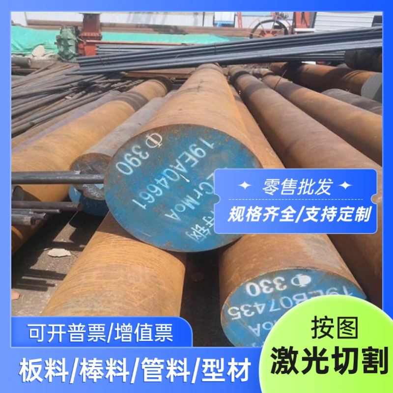 35CrMoV合金结构钢12Cr1MoV冷拉圆棒25Cr2Mo1VA 45CrNiMoVA可零切
