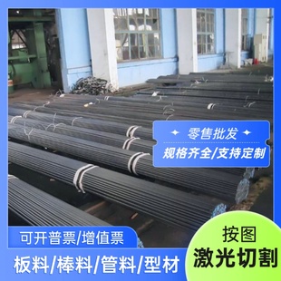 20CRMNMO圆棒宝钢 25Cr2MoV 45CrNiMoVA 40CrMnMo圆钢板30CrMnSiA