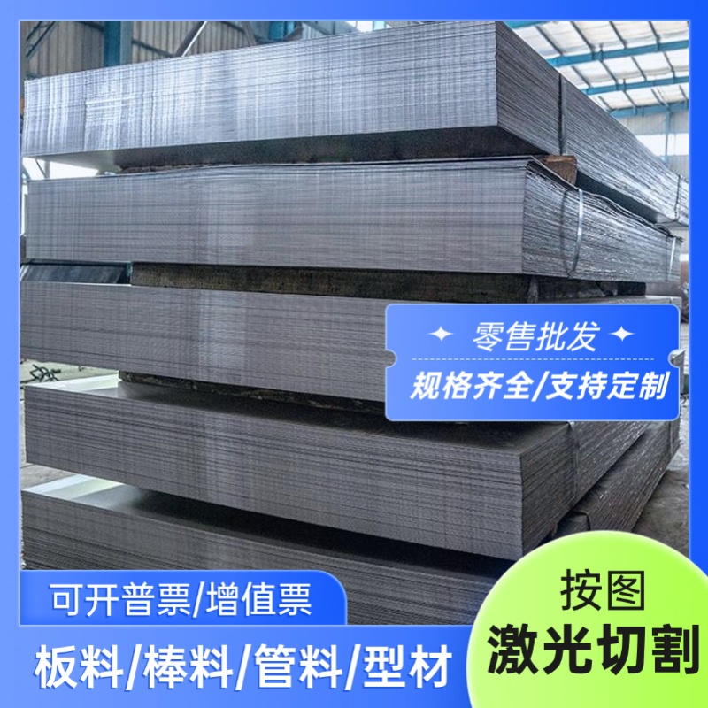 供20cr2ni4a合金结构钢5CrNiMo精密圆钢SCM435钢板12Cr1MoV小圆棒