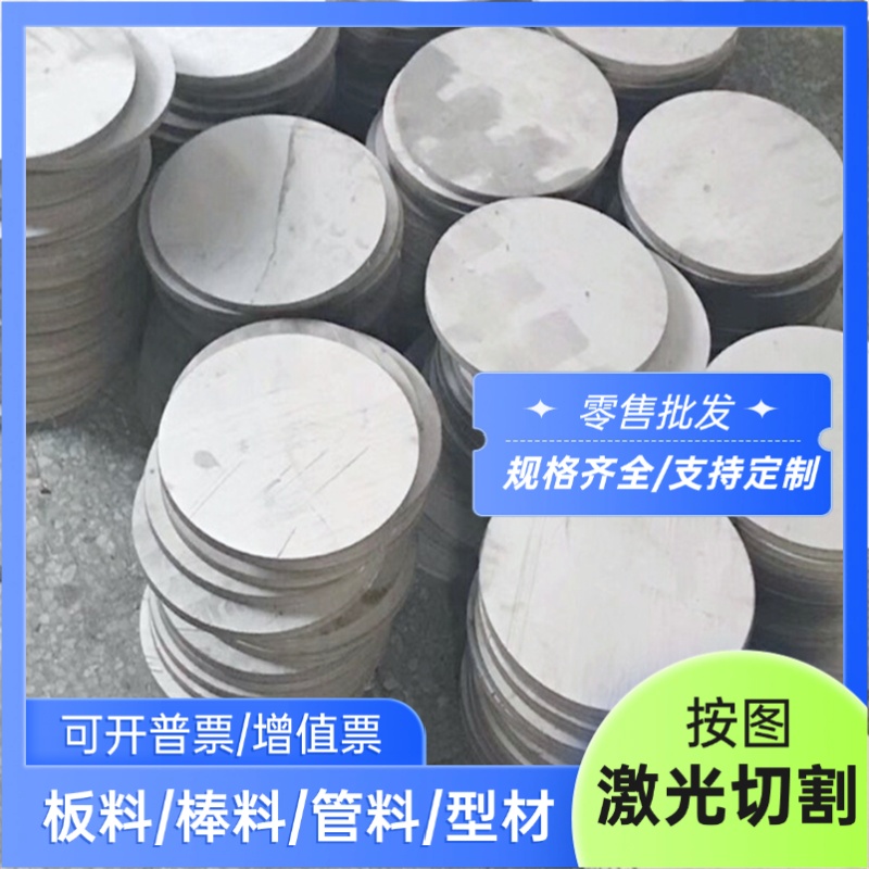SUS630 17-4PH 440C不锈钢9CR18MO 430 S136圆棒 钢板 00Cr14Si