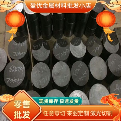 022Cr23Ni5Mo3N不锈钢F60 SUS410钢板45SiCrMo6圆钢254SMO黑皮棒