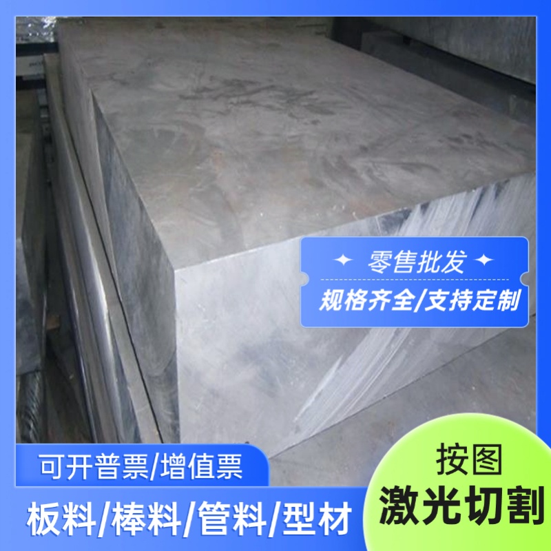 ADC1 ADC3 YL102铝合金排ALSI10MG铝板铝棒ALSIL2 5083H321 5A01