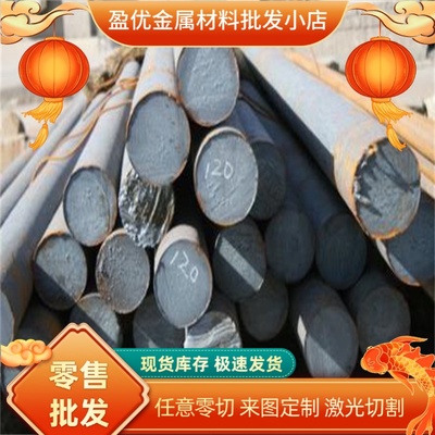 20CrMnTi圆钢40CrNiMoA圆棒板材60Si2Mn毛棒38crmoal毛板65Mn钢板