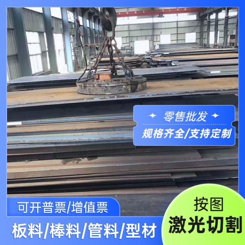 Q235 Q345B合金钢5CrNiMo钢板25Cr2MoV合金钢钢板20CrMo5圆棒