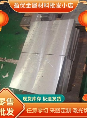 30CrMnSiA 40CrNiMoA圆棒 35号钢Q345B 4340锰钢板42crmo调制零切