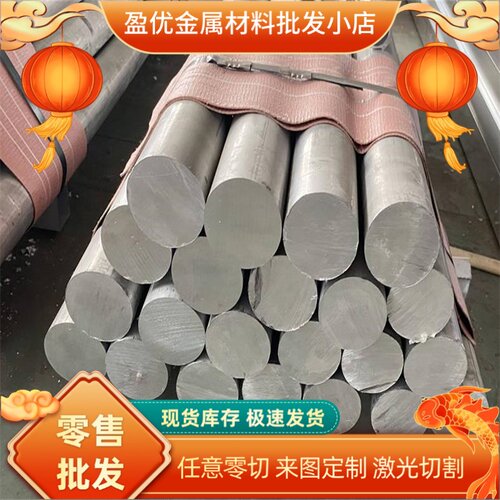 3003 1060 1070 6082铝棒1100 6063 5754 7075 ADC12 4032铝板管