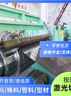 SPH270D 酸洗板 HR550F 汽车钢板 WZLSANC370 冷轧板 定尺开平卷