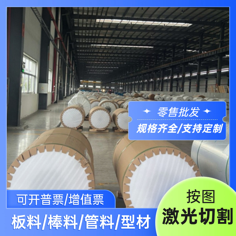 现货G-AlSi10Mg(Cu)铝硅合金 3.2383.01铸造铝合金A356板材 铝棒