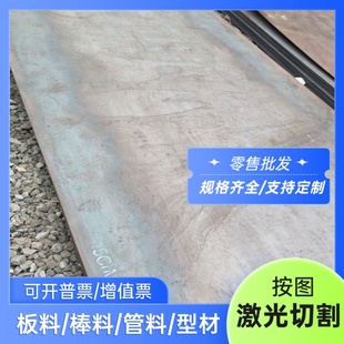 SUM24L 模具SS34 SS55钢板SUM23L SS50 SUM25 SS41图形切割棒