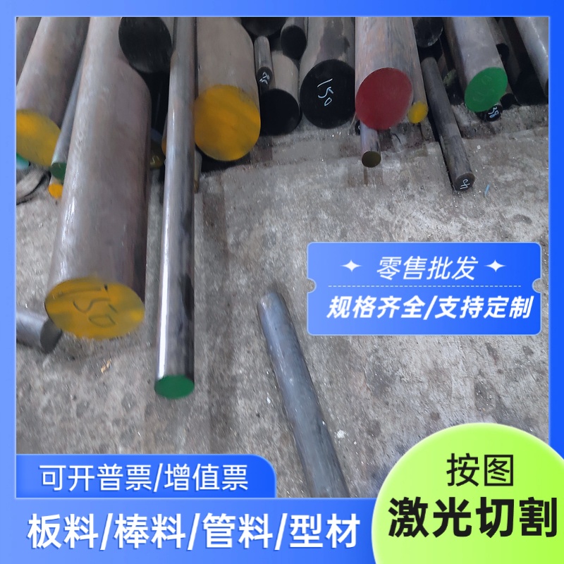 塑料模具钢9Cr2Mo模具钢30CrMoa钢棒3Cr2Mo圆钢8Cr3圆棒钢棒