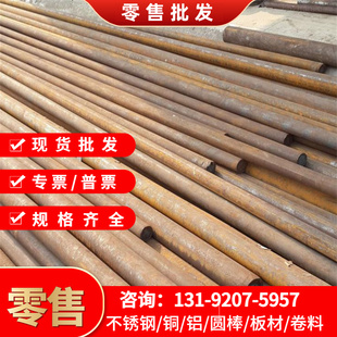 号加工CR12MOV钢板H13光板DC53精板A3精磨Q235圆钢 P20模具钢材45