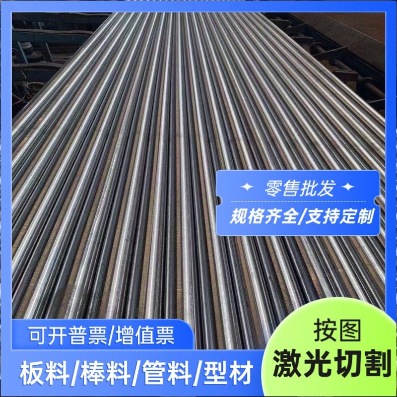1.4460 CDS13不锈钢SCr440H S30430圆棒ASTMXM-12 ASTM钢板规格齐