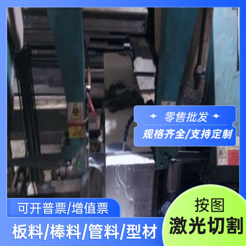 40cr钢板10mm厚2083 420不锈钢s139模具钢材4cr13铁板NAK80模具钢