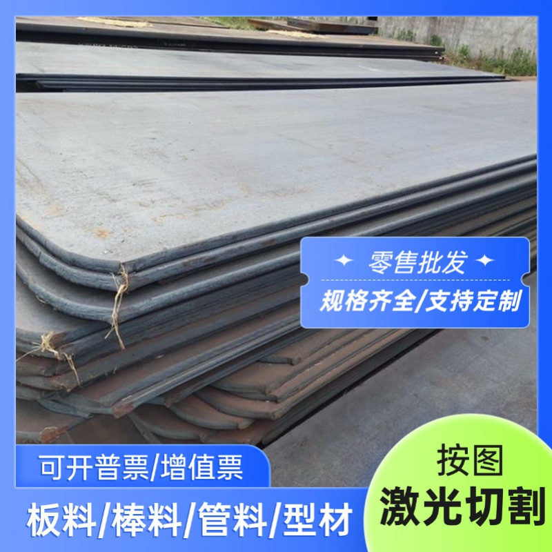 模具钢7CrSiMnMoV 9Mn2V钢板 P11 P229Cr2Mo圆棒9Cr2MoV 3Cr2W8V