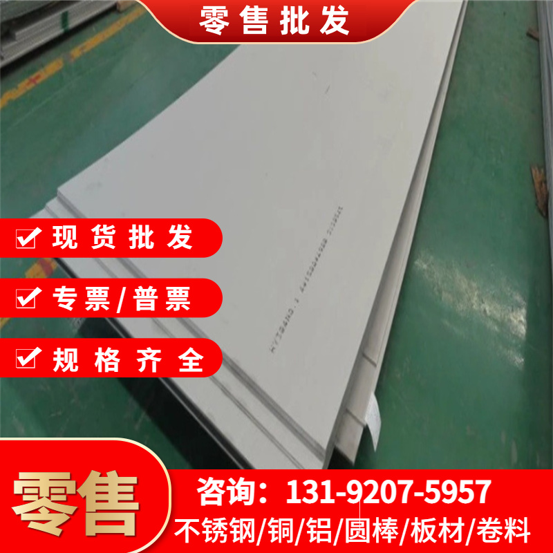 2Cr15MoV不锈钢 00Cr18Ni10Ti 圆棒 AISI430 冷轧板 SUS321 光圆