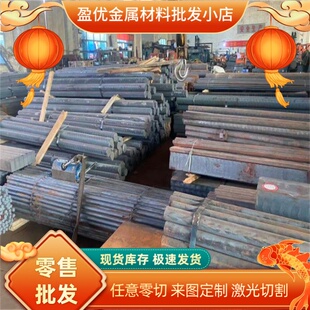 42crmo SNCM81小圆棒42CrMo 40Cr钢板 cm45圆钢SNCM630 零切S20CK