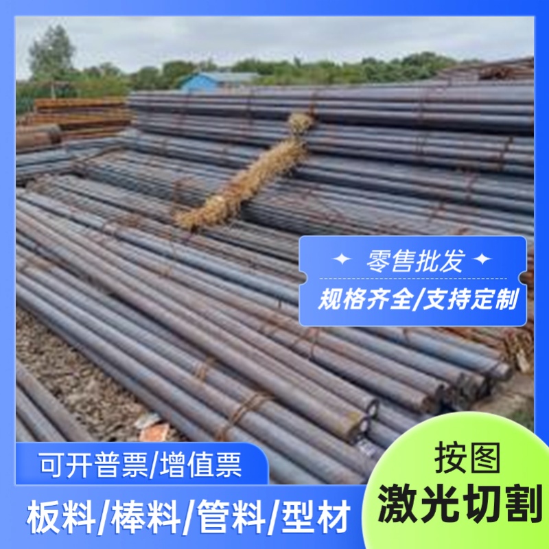 Q235C合金结构钢ASTM4715钢板28Cr4圆钢22CrMoS3-5 38CrSiE研磨棒