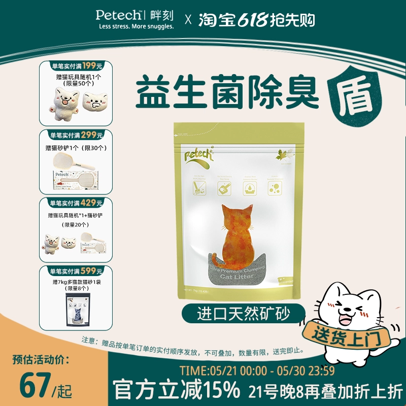 少一撇加拿大纳基矿砂7kg 63元 - 美泡泡