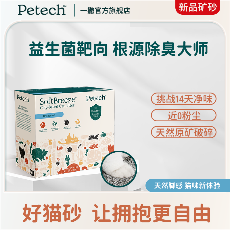 深层除臭大师，矿砂混合砂