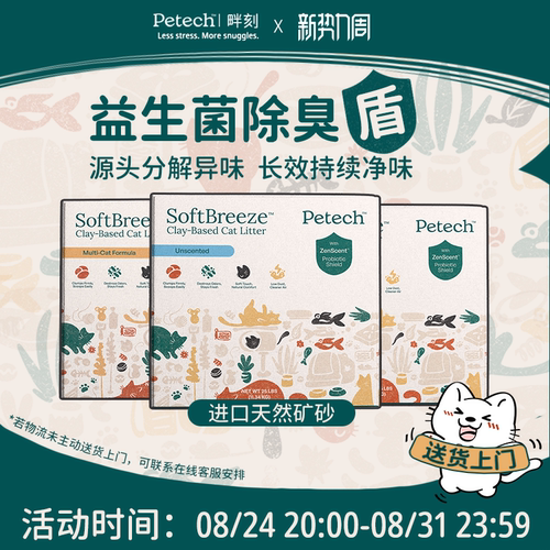 畔刻猫砂矿砂混合砂益生菌除臭